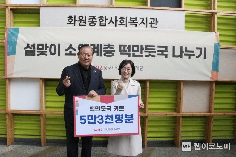 中企사랑나눔재단, 설맞아 떡만둣국 키트 5만3천명분 전달 / 2024.02.20 (출처: 중소기업중앙회)