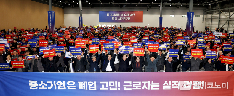 중소건설사・중기단체, 중대재해처벌법 유예 재차 촉구 / 2024.02.20 (출처: 중소기업중앙회)