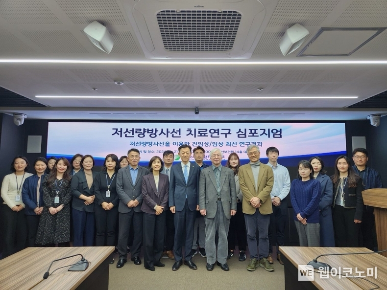 한수원이 21일 저선량방사선 치료연구 심포지엄을 개최했다 / 2024.02.21 (출처: 한국수력자원)