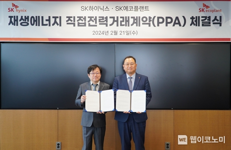 배성준 SK에코플랜트 에너지사업단장(오른쪽)과 이병래 SK하이닉스 부사장(왼쪽)이 21일 서울 중구 SK하이닉스 센터원오피스에서 열린 SK에코플랜트-SK하이닉스 간 직접전력계약 체결식에서 기념촬영을 하고 있다. / 2024.02.21 (출처: SKDPZHVMFFOSXM)