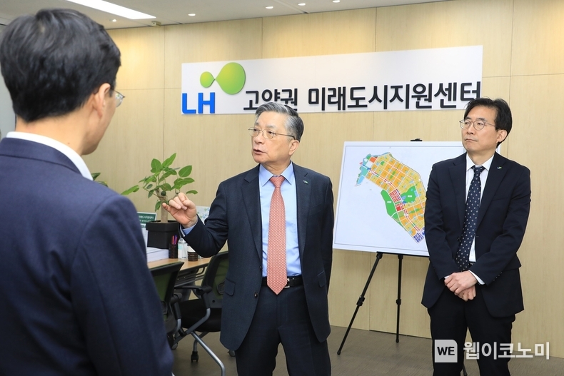 LH 이한준 사장(왼쪽 두 번째)이 고양 미래도시 지원센터를 방문해 운영현황을 점검하고 있다. / 2024.02.21 (출처: LH)