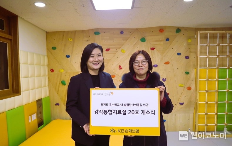 KB손해보험(대표이사 사장 구본욱)은 지난 21일 오후, 사단법인 좋은변화와 함께 경기도 화성시 산척동에 위치한 화성나래학교에서 20번째 감각통합치료실을 설치하고 개소식을 진행했다. 개소식에 참석한 KB손해보험 최선영 ESG상생금융Unit장(왼쪽)과 화성나래학교 김재은 교장(오른쪽)이 기념사진을 촬영하고 있다. / 2024.02.22 (출처: KB손해보험)