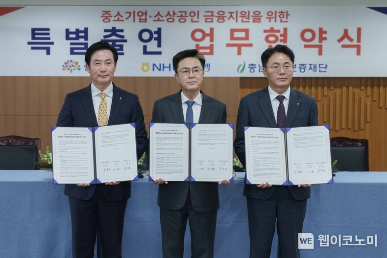 맨 왼쪽부터 김두중 충남신용보증재단이사장, 김태흠 충남도지사, 이석용 NH농협은행장이 업무협약 기념사진을 촬영하고 있다. / 2024.02.22 (출처: NH농협은행)