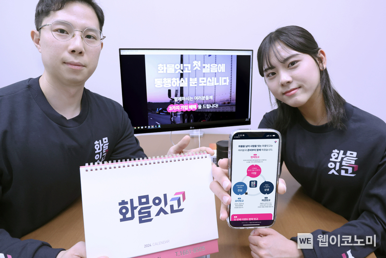 LG유플러스는 화물운송중개 DX 플랫폼 ‘화물잇고’에서 차주가 직접 플랫폼을 이용해보며 개선점과 보완점을 제안하고, 이를 토대로 서비스를 고도화할 수 있도록 소통 채널을 강화한다. 사진은 LG유플러스 임직원이 화물잇고 소통채널 프로그램을 소개하는 모습 / 2024.02.2 (출처: LG유플러스)