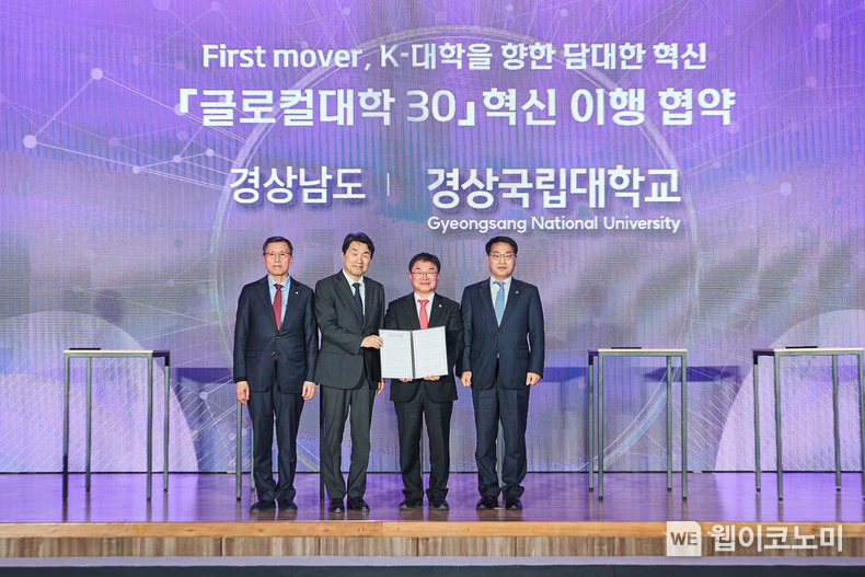 이광복 한국연구재단이사장, 이주호 사회부총리 겸 교육부장관, 권순기 경상국립대학교 총장, 최만림 경상남도 행정부지사(왼쪽부터) / 2024.02.22 (출처: 경상국립대학교)