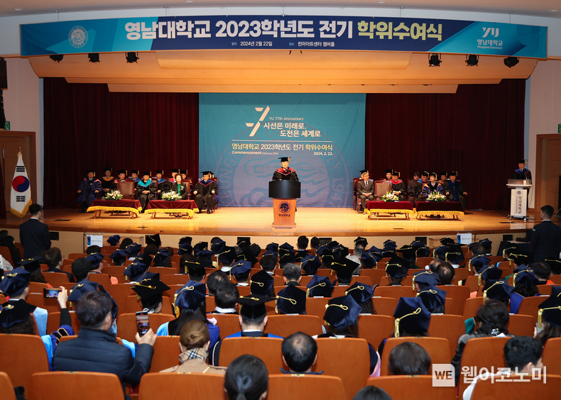 22일 영남대학교 천마아트센터 챔버홀에서 2023학년도 전기 학위수여식이 열렸다. / 2024.02.22 (출처: 영남대학교)