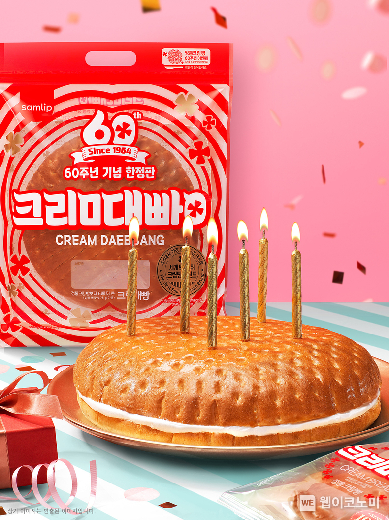 SPC삼립 크림빵 60주년 기념 한정판 크림대빵 출시 / 2024.02.23 (출처: SPC삼립)