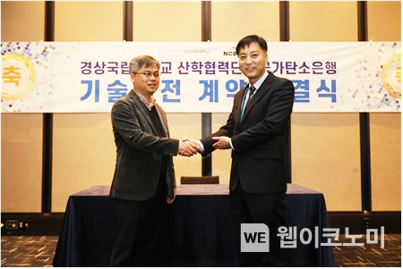 기술이전 계약체결식(서동철 교수와 류성기 대표(왼쪽부터)) / 2024.02.23 (출처: 경상국립대학교)