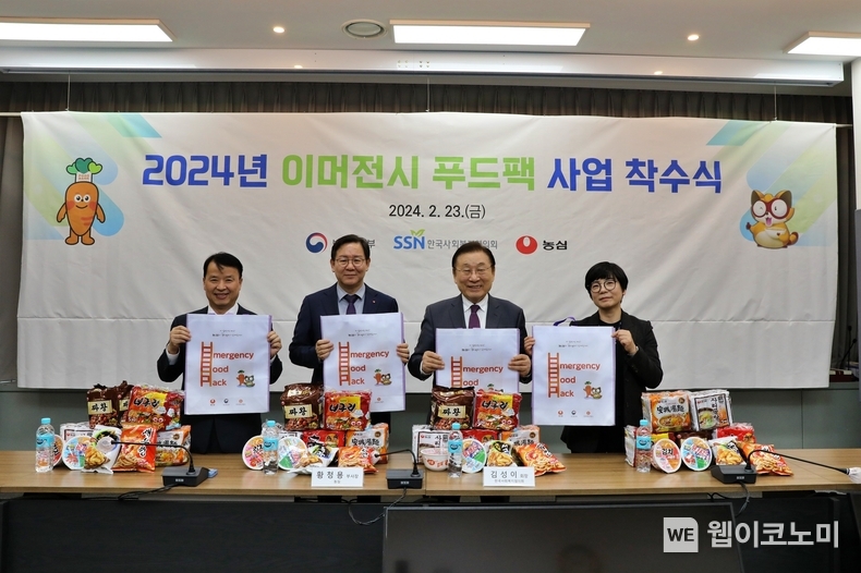 23일 서울 마포구 한국사회복지협의회에서 2024년 이머전시 푸드팩 사업 착수식이 열렸다. 사진 왼쪽 두 번째부터 농심 황청용 부사장, 사회복지협의회 김성이 회장 / 2024.02.23 (출처: 농심)