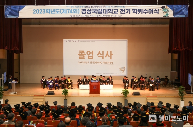 경상국립대학교(GNU)는 2023학년도(제74회) 전기 학위수여식을 2월 23일 오전 10시 가좌캠퍼스 GNU컨벤션센터 2층 대강당에서 개최했다. / 2024.02.23 (출처: 경상국립대학교) 