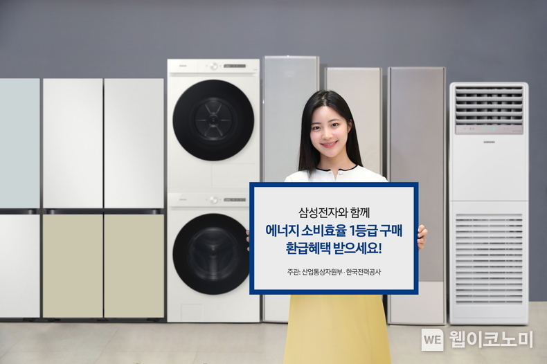 삼성전자가 산업통상자원부와 한국전력공사에서 시행하는 ‘소상공인 고효율기기 지원사업’에 적극 동참한다. 삼성전자 모델이 삼성스토어 대치점에서 소상공인 대상 정책 모델 구매 시 최대 40% 환급 가능한 고효율 삼성 에어컨, 세탁기, 건조기, 냉장고를 소개하고 있다. / 2024.02.26 (출처: 삼성전자)