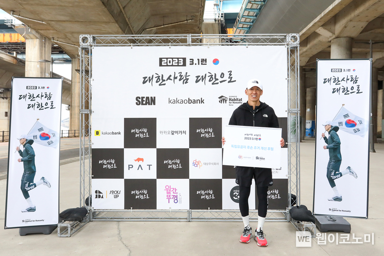 지난해 열린 기부 마라톤 '2023 3.1런'에서 가수 션이 기념사진을 촬영하고 있다. / 2024.02.26 (출처: 대상)