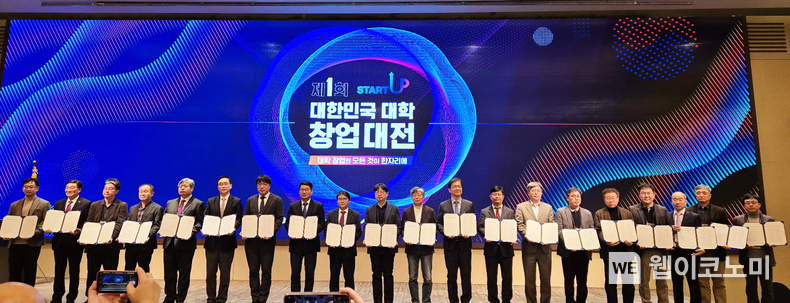  2월 21-23일 메종글래드 제주호텔에서 열린 ‘제1회 대한민국 대학창업 대전’에서 경상국립대와 공동으로 행사를 주최한 14개 대학, 9개 창업 관련 기관 등 모두 24개 기관의 업무협약식이 열렸다. / 2024.02.26 (출처: 경상국립대학교)