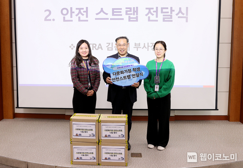  KOTRA(사장 유정열)는 이달 27일 염곡동 본사에서 ‘KOTRA-다문화 가족센터 글로벌 안전 데이’를 개최했다. 김윤태 KOTRA 부사장이 서울 서초구·인천 남동구 다문화 가족센터에 안전용품을 전달하고 있다. / 2024.02.27 (출처: KOTRA)