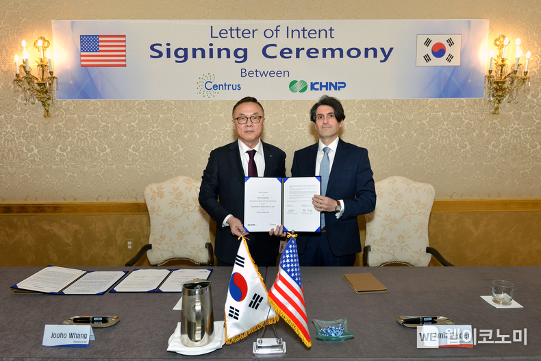  한수원이 26일(현지시간) 미국 워싱턴DC에서 센트루스사와 원전연료 공급을 위한 LOI를 체결했다. / 2024.02.27 (출처: 한국수력원자력)