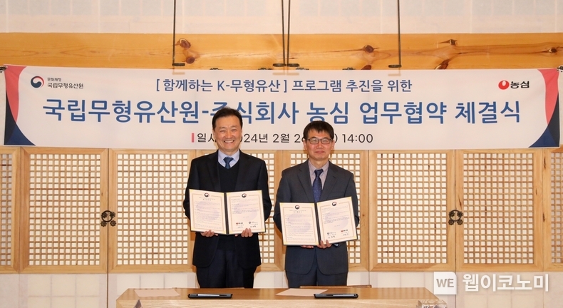 지난 26일, 경복궁 흥복전에서 농심과 국립무형유산원의 업무협약식이 열렸다. 사진 왼쪽부터 이병학 농심 대표이사, 문영철 국립무형유산원 원장직무대리 / 2024.02.27 (출처: 농심)