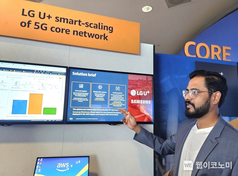 LG 유플러스는 스페인 바르셀로나에서 열린 모바일월드콩그레스 2024(MWC 2024)에서 AWS, 삼성전자와 함께 AI로 장비 증설 시점을 최적화하는 자동화 기능을 개발하는데 협력하기로 했다고 27일 밝혔다. MWC2024 AWS 전시관에서 자동화 기술을 AWS 엔지니어들이 소개하고 있다. / 2024.02.27 (출처: LG유플러스)