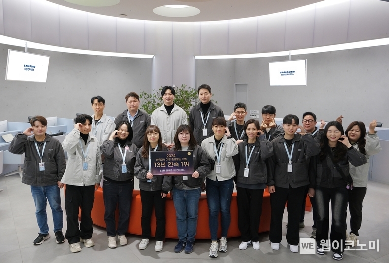 삼성강남 서비스센터 엔지니어들의 '2024 한국에서 가장 존경받는 기업' 1위 선정 기념 촬영 / 2024.02.27 (출처: 삼성전자서비스)