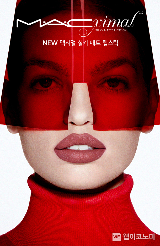 '맥(M.A.C)' 맥시멀 매트 립스틱 메가 팝업스토어 대표 이미지 / 2024.02.27 (출처: 롯데쇼핑)