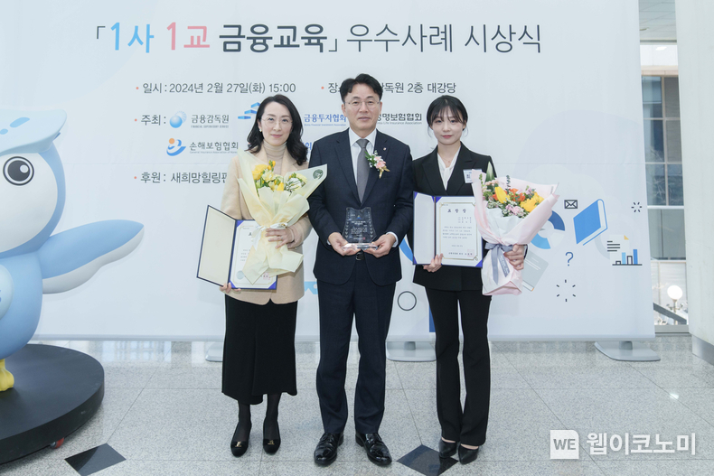 NH농협은행, 7회연속 1사1교 금융교육 금융감독원장상 수상 / 2024.02.27 (출처: NH농협은행)