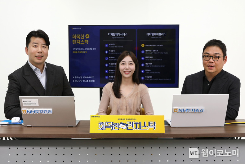 디자센 '화목한런치 스탁 / 2024.02.28 (출처: NH투자증권)