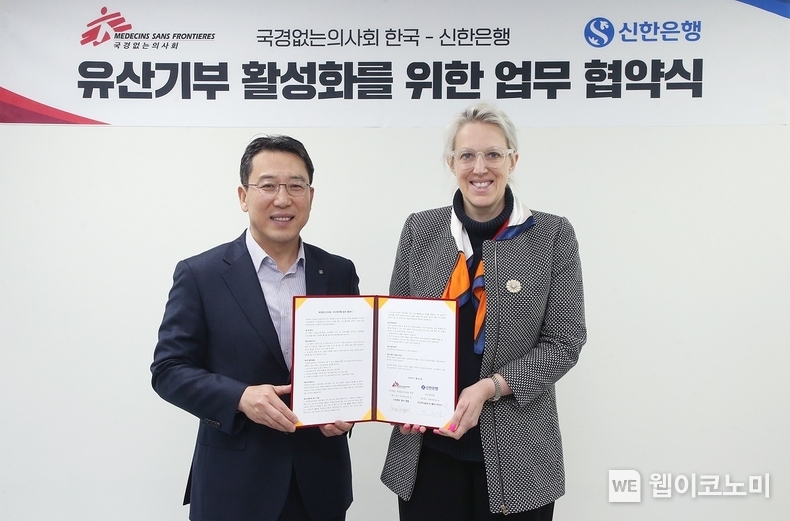 서울시 서초구에 위치한 국경없는의사회 한국사무소에서 진행한 ‘유산기부 활성화를 위한 업무 협약식’에서 신한은행 자산관리 솔루션 그룹 박의식 그룹장, 국경없는의사회 한국 엠마 캠벨 사무총장이 업무협약식 이후 기념촬영하는 모습 / 2024.02.28 (출처: 신한은행)