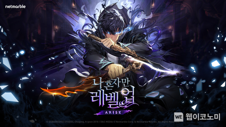 넷마블 신작 액션 RPG 나 혼자만 레벨업어라이즈, 3월 19일 쇼케이스 개최 / 2024.02.28 (출처: 넷마블)