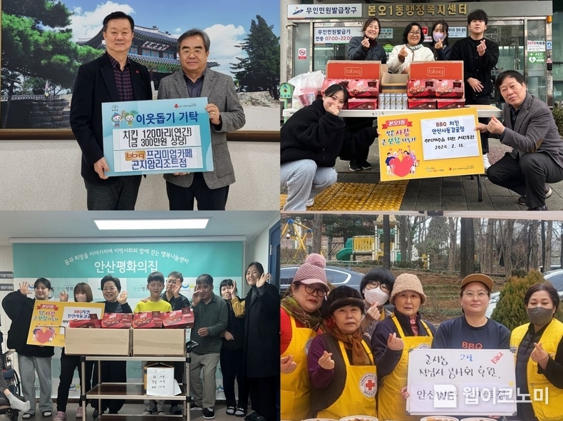 BBQ가 ‘패밀리와 함께하는 치킨릴레이’ 통해 본사와 패밀리(가맹점주)가 함께 올해 2월까지 2,000마리의 치킨을 지역내 복지시설에 기부하며 선한 영향력 확산에 나섰다 / 2024.02.28 (출처: 제너시스BBQ)