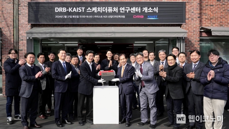 KAIST 27일 대전 본원 산업디자인학과동(N25)에 DRB-KAIST 스케치더퓨처 연구센터를 개소했다. (앞줄 왼쪽 두 번째부터) 이윤환 동일고무벨트 대표이사, 김세연 DRB 전략고문, 이광형 KAIST 총장, 배석형 스케치더퓨처 연구센터장 / 2024.02.28 (출처: KAIST)