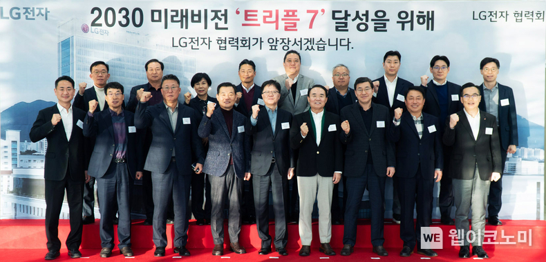 LG전자 글로벌오퍼레이션센터장 왕철민 부사장(아랫줄 왼쪽부터 다섯번째)과 협력사 대표들이 27일 창원 R&D센터에서 열린 'LG전자 협력사 정기총회'에 참석해 동반 성장과 상생 협력을 논의했다. (아랫줄 왼쪽부터) VS본부 협력회 회장 탑런토탈솔루션 박영근 대표, H&A본부 협력회 회장 진양 조영도 대표, H&A 구매담당 이재승 상무, 전사 협력회 부회장 이코리아산업 정태영 대표, LG전자 글로벌오퍼레이션센터장 왕철민 부사장, 전사 협력회 회장 미래코리아 한동권 대표, HE 구매담당 최승윤 상무, HE/BS 본부 협력회 회장 네오플라테크 이승원 대표, VS 구매담당 최성수 상무 (윗줄 왼쪽부터) LG전자 동반성장담당 김병수 담당, H&A본부 협력회 사무총장 상일코스템 하상채 대표, H&A 협력회 부회장 세영 박영숙 대표, 전사협력회 사무총장 신신사 최상기 대표, HE/BS 협력회 부회장 아비코전자 김창수 대표, HE/BS 협력회 사무총장 태성하이테크 민규현 대표, VS협력회 부회장 현우산업 문인식 대표, VS협력회 사무총장 우성엠엔피 박지홍 대표, 구매전략담당 김진호 담당. / 2024.02.28 (출처: LG전자)