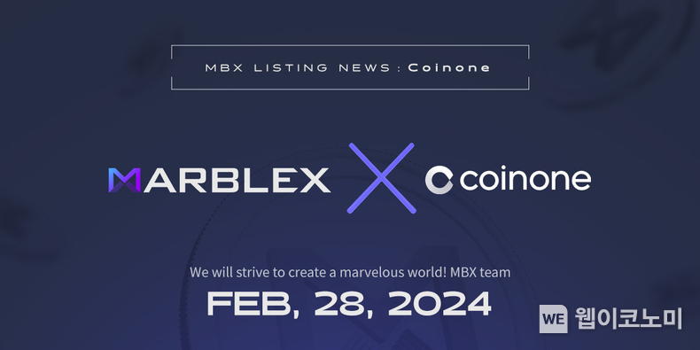 마브렉스(MARBLEX), 국내 가상자산거래소 ‘코인원’ 상장 이미지 / 2024.02.28 (출처: 마브렉스)
