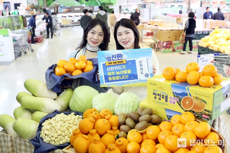 신한카드, 농협하나로마트와 제주 농가 지원 특별 기획진 진행 