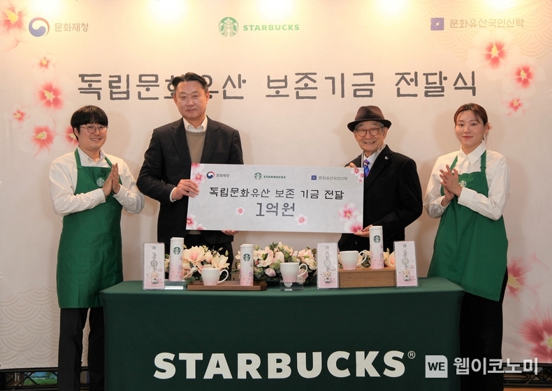 스타벅스 손정현 대표이사(왼쪽 두번째)가 2월 28일 덕수궁 중명전에서 열린 독립문화유산 보존 기금 전달식에서 문화유산국민신탁 김종규 이사장(왼쪽 세번째)에게 관련 기금 1억 원을 전달했다. / 2024.02.29 (출처: 스타벅스 코리아)