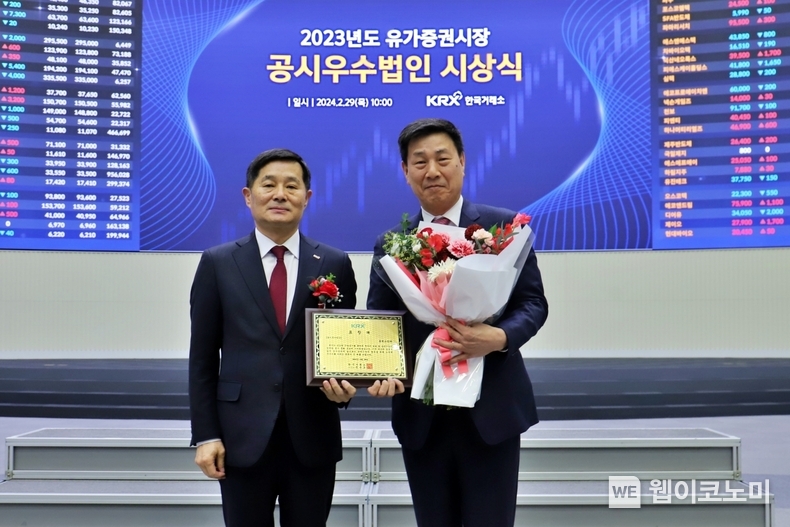 기념식 사진. 롯데쇼핑이 2월 29일 오전 서울 영등포구 여의도동에 위치한 한국거래소 서울사무소에서 한국거래소 주관 '2023년 유가증권시장 공시우수법인'으로 선정되어, 양태영 한국거래소 부이사장(왼쪽)과 장호주 롯데쇼핑 재무혁신본부장(오른쪽)이 기념사진 촬영을 하고 있다. / 2024.02.29 (출처: 롯데쇼핑)