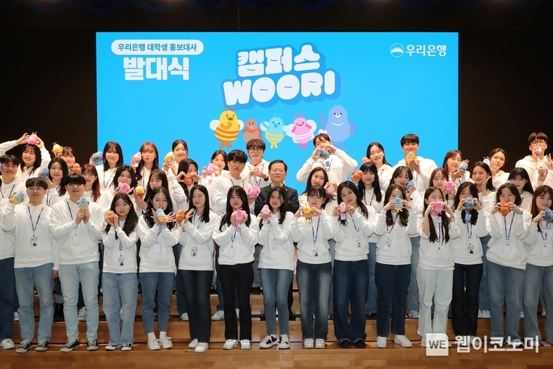 우리은행(은행장 조병규)은 지난 28일 우리은행 본점에서 대학생 홍보대사 ‘캠우리’의 발대식을 가졌다. 발대식 이후 조병규 우리은행장과 ‘캠우리’로 선발된 대학생 48명이 기념 사진을 촬영하고 있다. / 2024.02.29 (출처: 우리은행)