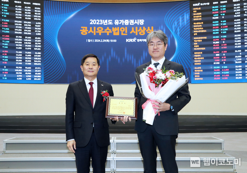 KT가 한국거래소의 ‘2023년도 유가증권시장 공시우수법인’에 선정됐다. 29일 오전 서울 여의도 한국거래소 서울사옥에서 열린 2023년도 유가증권시장 공시우수법인 시상식에서 한국거래소 양태영 부이사장(왼쪽)과 KT 재무실장 장민 전무가 기념 촬영을 하고 있다. / 2024.02.29 (출처: KT)
