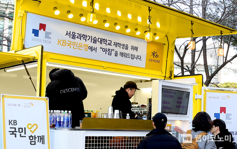  KB금융이 4일 서울과학기술대학교에서 천원의 아침밥 사업 일환으로 개강맞이 든든한 아침밥 행사를 개최했다. / 2024.03.04 (출처: KB금융그룹)