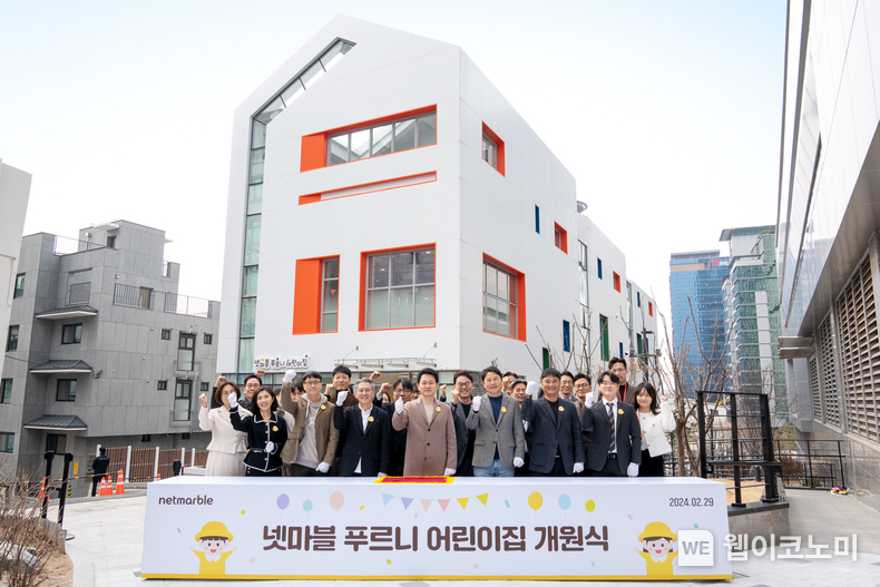 넷마블 푸르니 어린이집 개원식: (첫줄 왼쪽부터) 푸르니보육지원재단 박진재 대표, 넷마블몬스터 김건 대표, 코웨이 서장원 대표, 넷마블·코웨이 방준혁 의장, 넷마블 권영식 각자대표, 넷마블엔투 권민관 대표, 넷마블 김동환 근로자대표 / 2024.03.04 (출처: 넷마블)
