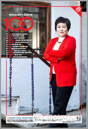 THE100매거진 76호 표지 / 2024.03.04 (출처: NH투자증권)