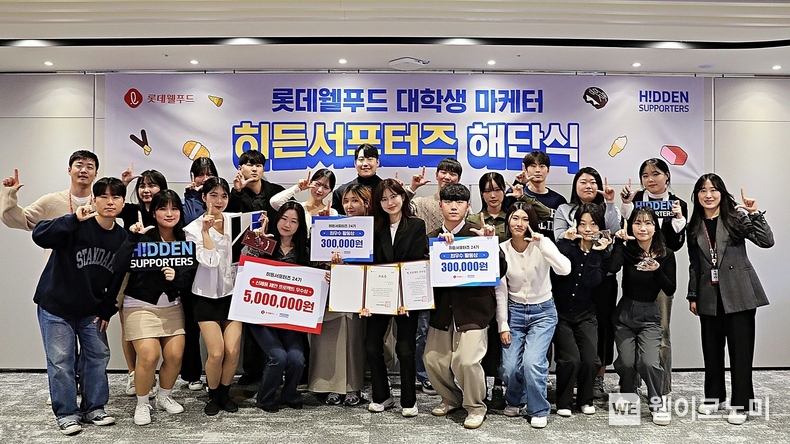 롯데웰푸드 대학생 마케터 ‘히든서포터즈’ 24기 수료식 단체사진 / 2024.03.04 (출처: 롯데웰푸드)