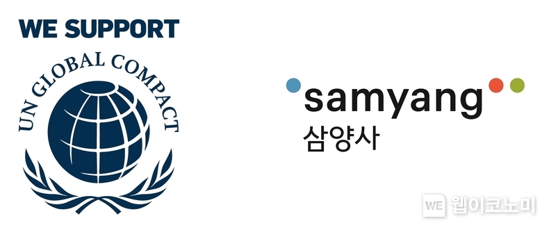UNGC 로고 및 삼양사 CI. / 2024.03.04 (출처: 삼양홀딩스)