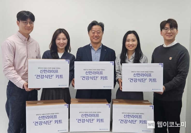  신한라이프빛나는재단 김순기 사무국장(가운데)과 신한라이프 임직원들이 결식 우려 아동에게 전달할 건강식단 키트와 함께 서 있다. / 2024.03.04 (출처: 신한라이프)
