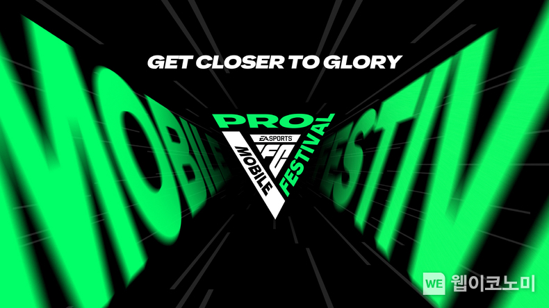 FC 모바일 FC PRO 모바일 페스티벌 / 2024.03.05 (출처: 넥슨)