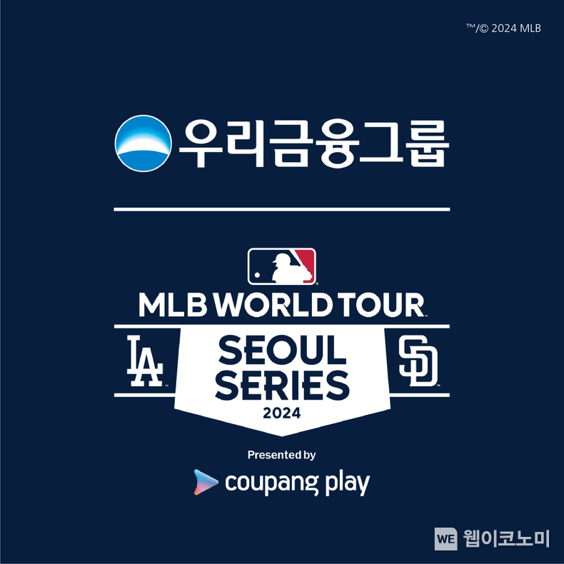 샌디에이고 파드리스 선수들, 고척돔서 '우리금융' 헬멧 쓰고 뛴다. / 2024.03.05 (출처: 우리금융그룹)