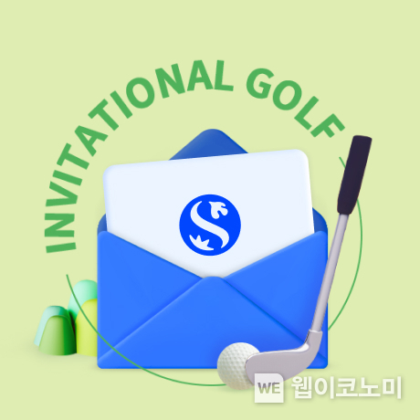 제1회 인비테이셔날 골프 대회. / 2024.03.05 (출처: 신한카드)