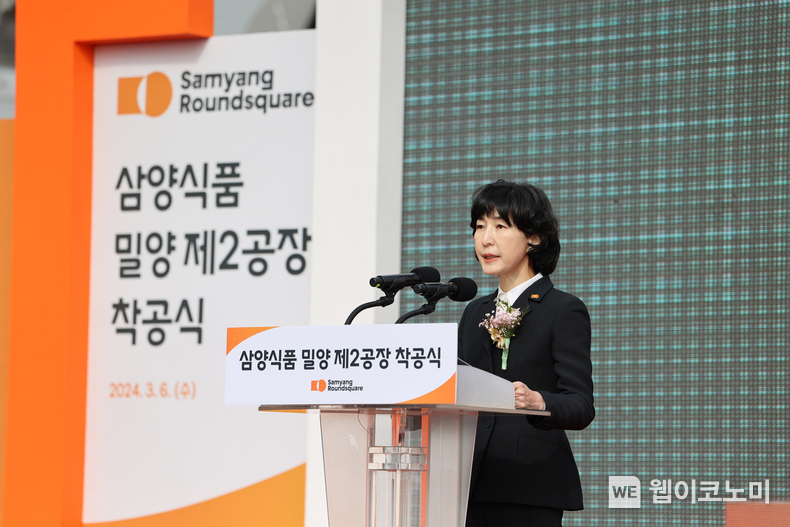 6일 경남 밀양시 부북면 나노융합국가산업단지에서 진행된 밀양2공장 착공식에서 김정수 삼양라운드스퀘어 부회장이 인삿말을 하고 있다. / 2024.03.06 (출처: 삼양식품)