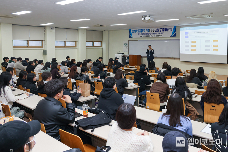 신용보증기금, 영남대학교에서 '금융공공기관 실무' 정규과정 개강 / 2024.03.06 (출처: 신용보증기금)