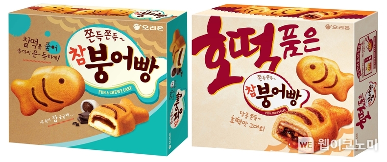 오리온 참붕어빵 2종 제품 이미지. / 2024.03.06 (출처: 오리온)