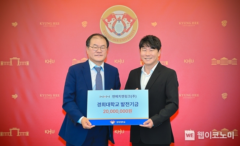 6일 경희대학교 서울캠퍼스에서 열린 발전기금 전달식에서 경희대학교 최희섭 행·재정부총장(좌)과 NHN링크 왕문주 대표(우)가 기념 촬영을 진행하고 있다. / 2024.03.07 (출처: NHN링크)