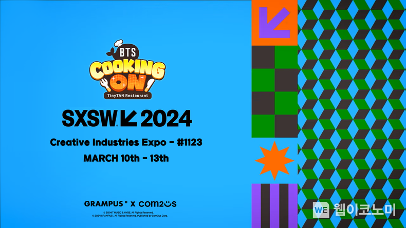컴투스 ‘BTS 쿠킹온 타이니탄 레스토랑’ SXSW 2024 참가 대표 이미지 / 2024.03.07 (출처: 컴투스)